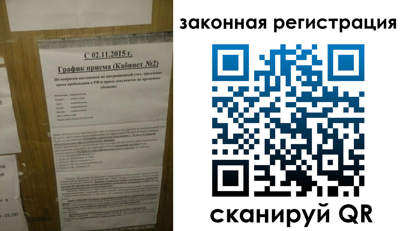 миграционный учет в Бородино