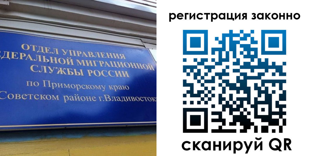 временная регистрация купить в Бородино
