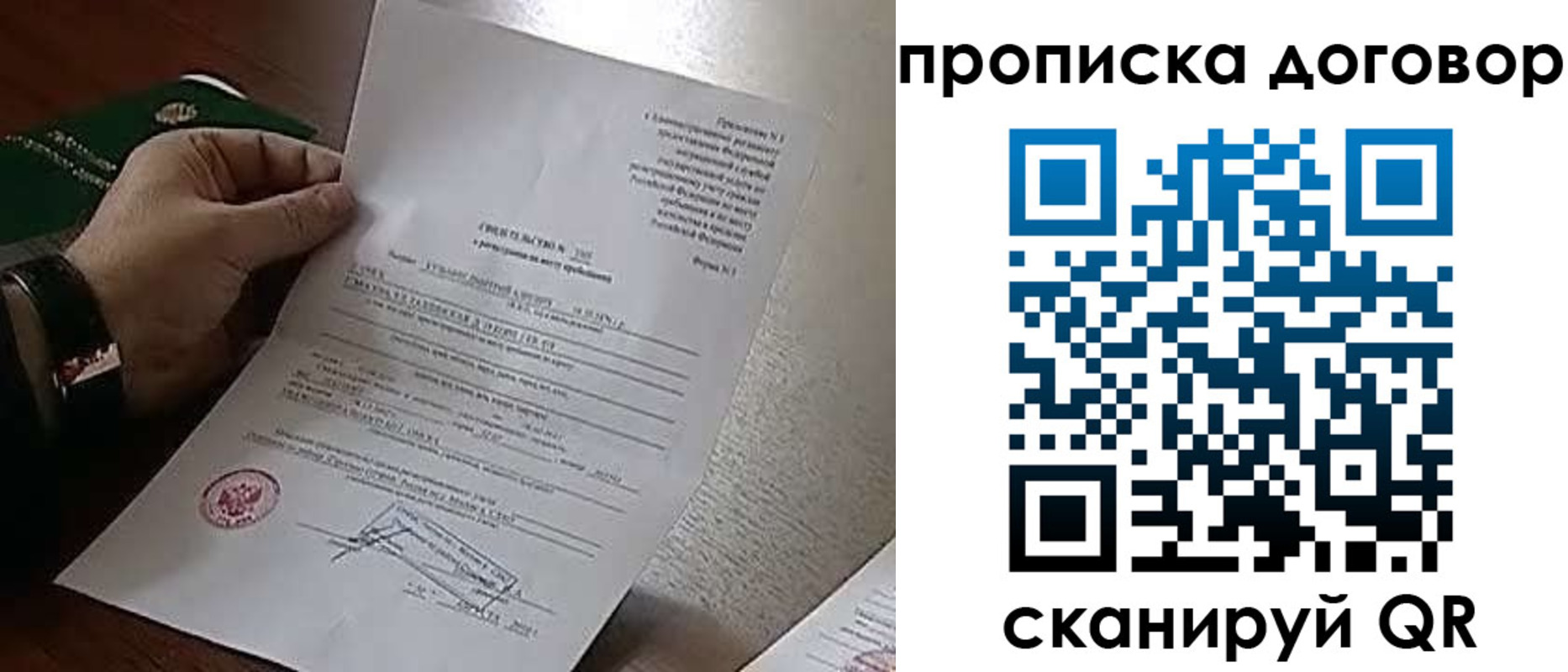 временная регистрация собственник в Бородино