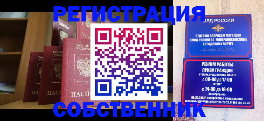 найти адрес прописки в Бородино