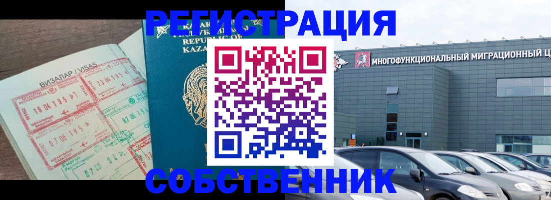 где прописаться в Бородино